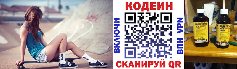 даркнет официальный сайт  Сельцо  Codein Purple Drank 